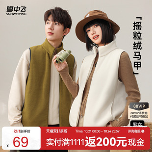 雪中飞2026春装款男女情侣百搭摇粒绒马甲外套开衫上衣日常休闲
