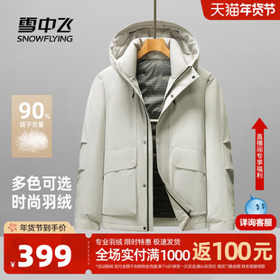 雪中飞2026春新款男款羽绒服机能风连帽冲锋工装风保暖外套