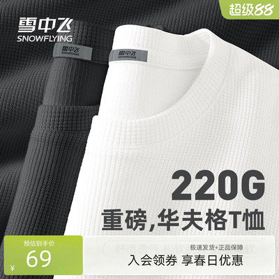 雪中飞美式休闲t恤男2026新款