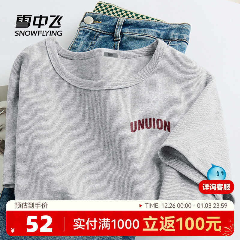 雪中飞灰色短袖t恤女款弹力正肩