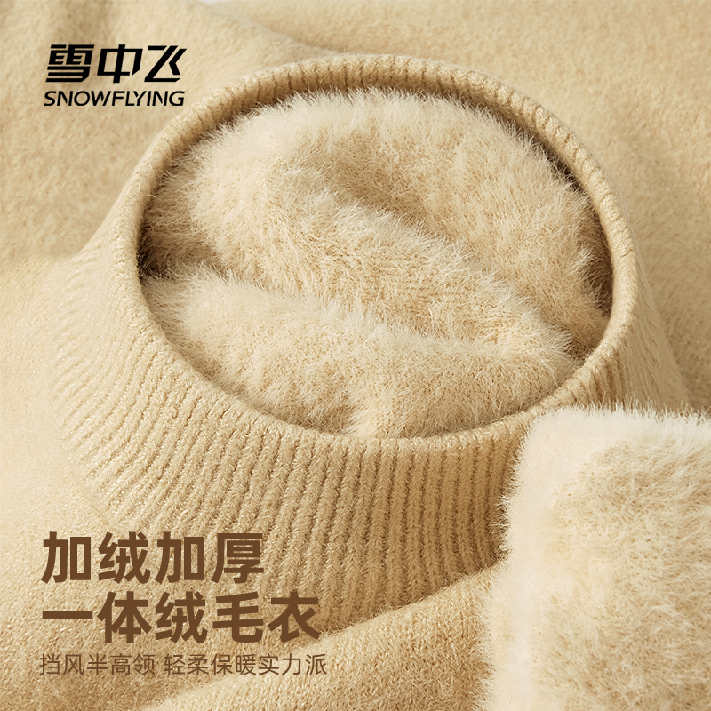雪中飞加绒加厚圆领毛衣打底衫男