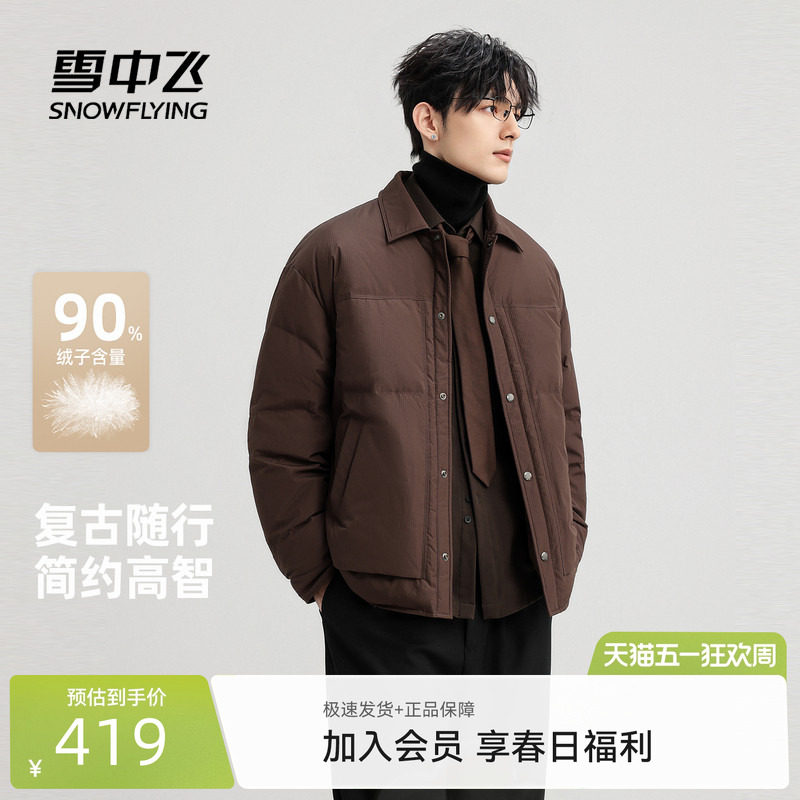 雪中飞2026春新款羽绒服短款男士衬衫式商务休闲夹克保暖外套