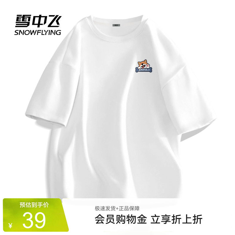 雪中飞白色短袖t恤男夏季纯棉宽松复古上衣男士休闲百搭体恤衫PCD