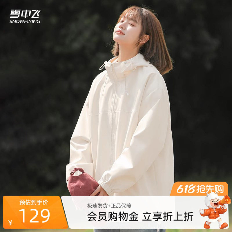雪中飞工装外套女春季2026新款春装女生防水登山服户外运动夹克P