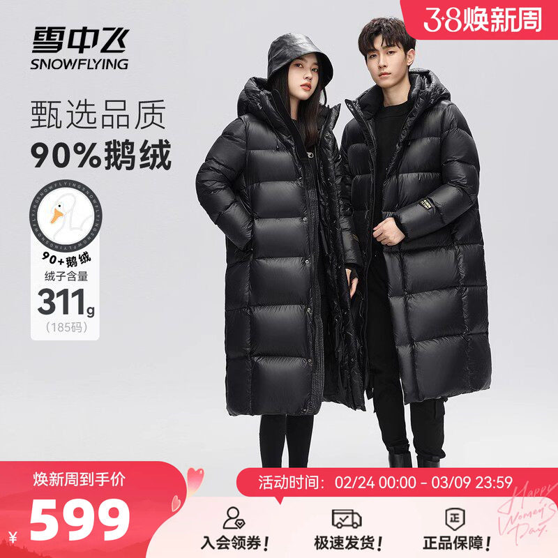 雪中飞黑曜石系列2026秋冬男女情侣长款鹅绒超厚大码羽绒服外套