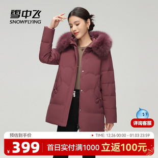 羽绒服连帽狐狸毛领纯色简约中国风 短款 雪中飞2024冬新款 妈妈款