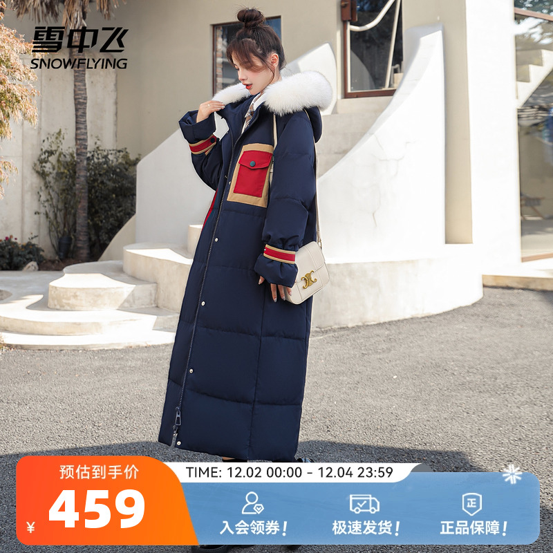 雪中飞冬新款设计感小众宽松加厚狐狸毛领长款羽绒服女