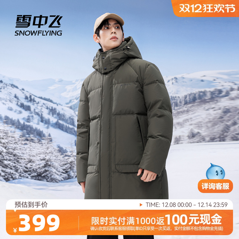 雪中飞保暖中长款羽绒服