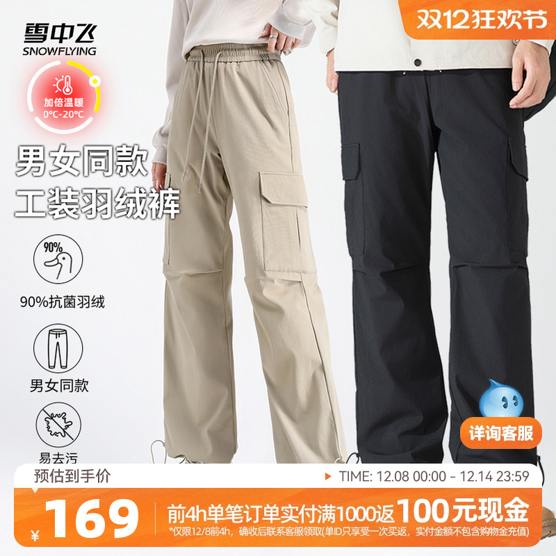 雪中飞羽绒股时尚休闲户外