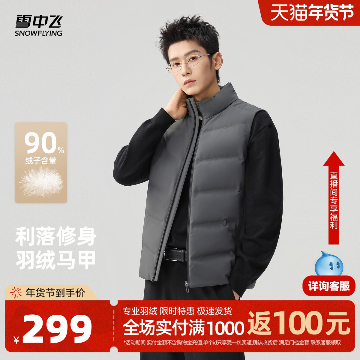 雪中飞2025冬新款时尚羽绒马甲男士休闲时尚商务内搭马夹背心,男装,羽绒服,淘宝优惠券,粉丝福利购,淘宝优惠卷