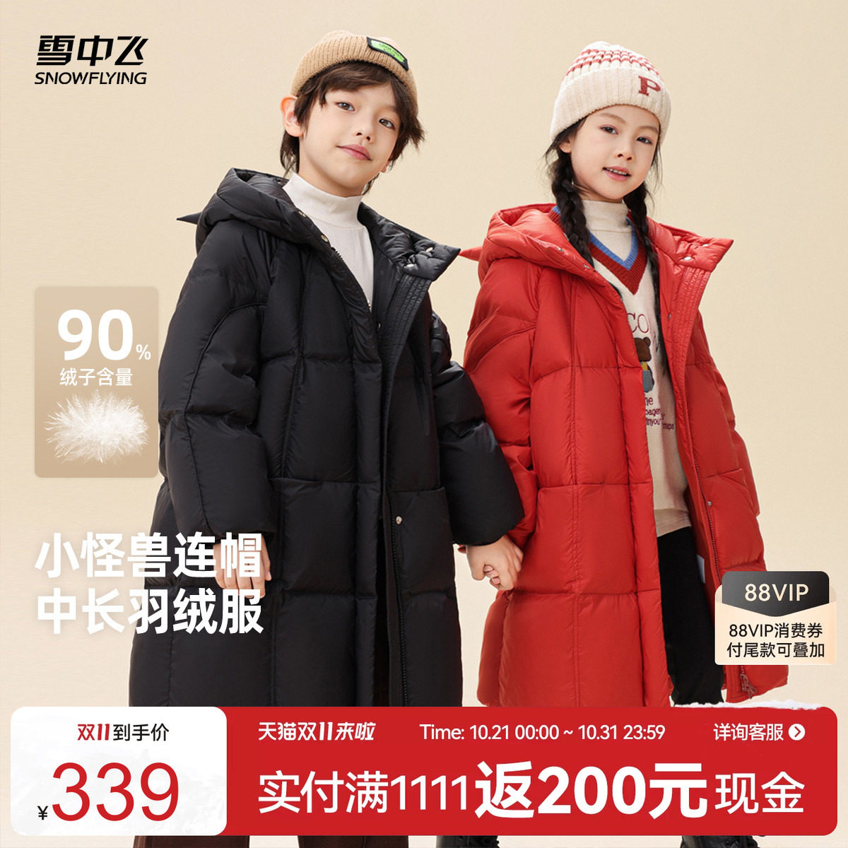 雪中飞时尚小怪兽羽绒服