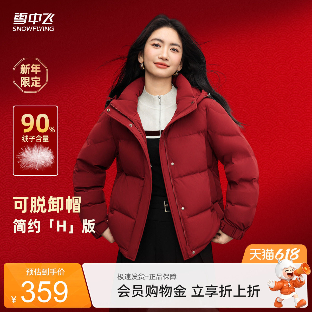 雪中飞2026夏新款女士短款保暖羽绒服纯色面包服简约休闲百搭