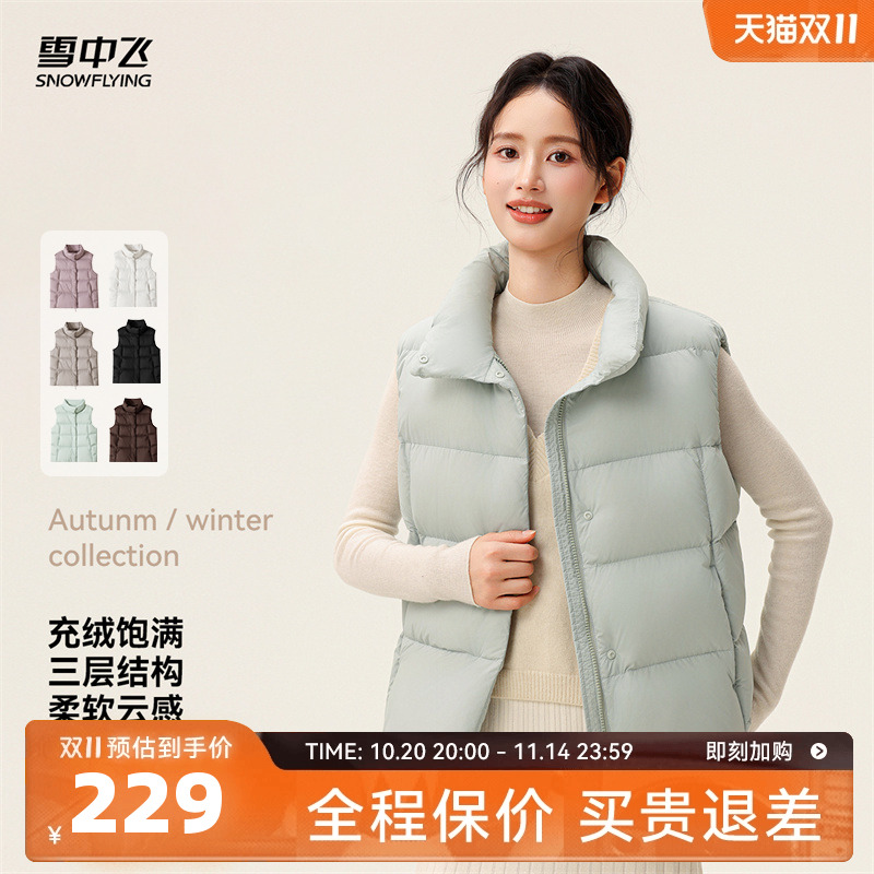 雪中飞2025冬新款立领羽绒马甲女款百搭修身泡芙韩版无袖背心