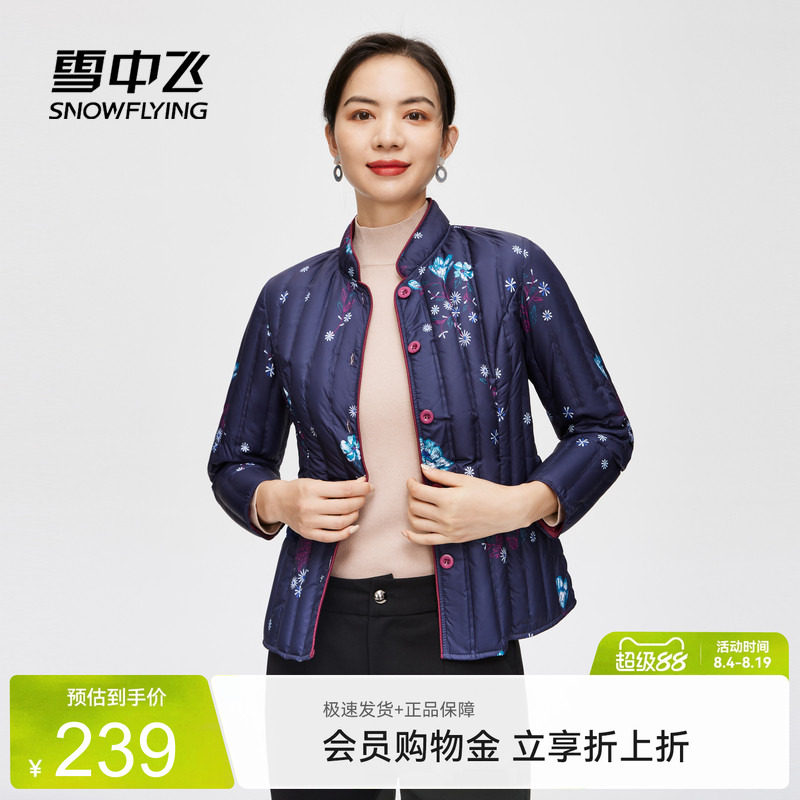 雪中飞立领短款印花羽绒服