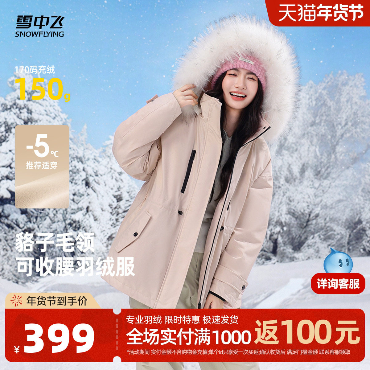 雪中飞25冬新品女中长羽绒服工装派克时尚貉子毛领收腰气质巴恩风