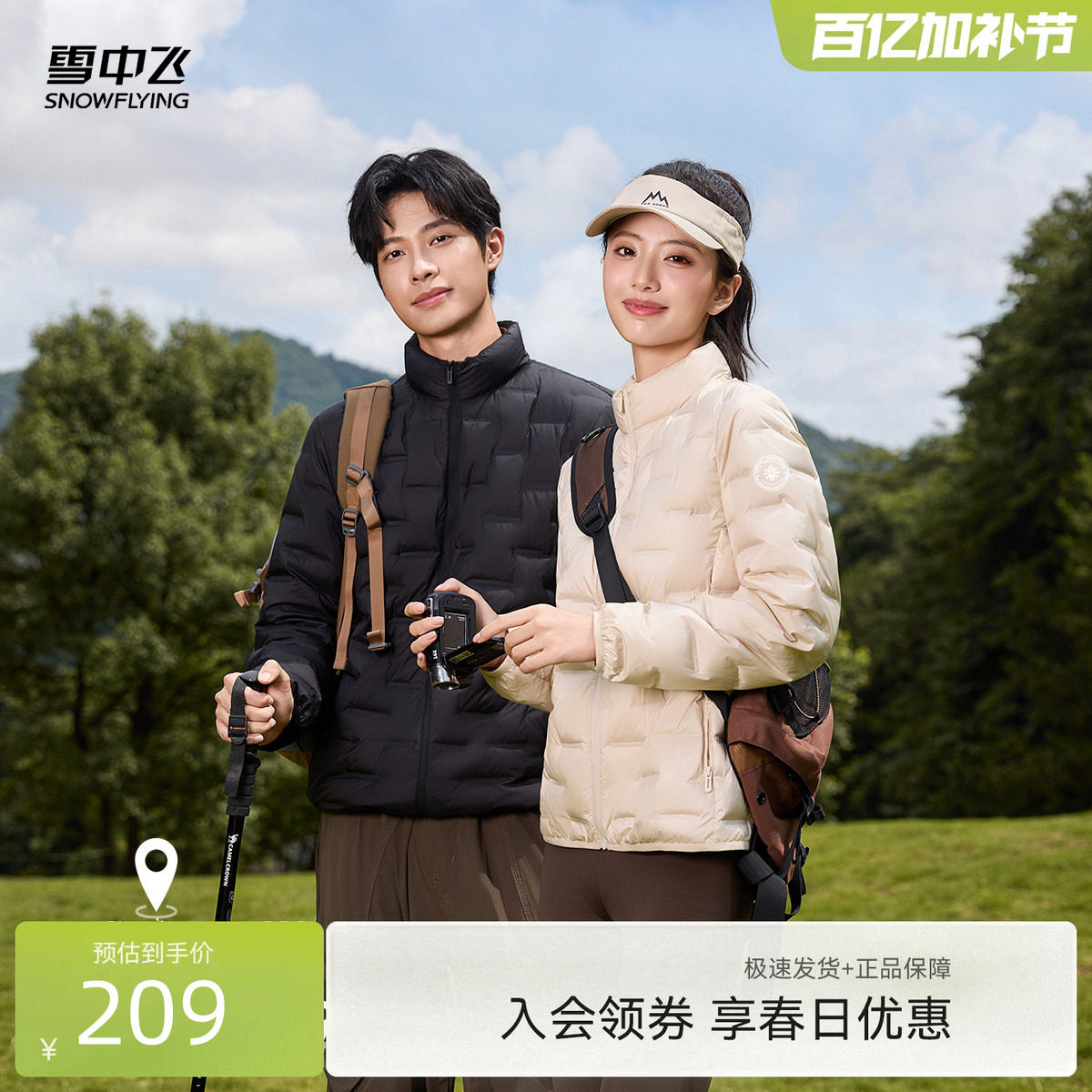 雪中飞2026春新款情侣蓬松短款羽绒服男女款好看休闲百搭通勤保暖