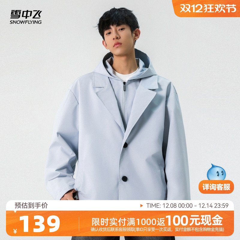 雪中飞假两件西装领夹克