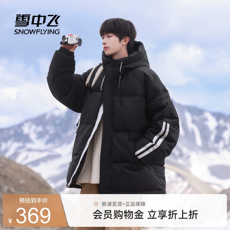 雪中飞2026秋新款男女情侣学生短款连帽羽绒服中性时尚校园保暖