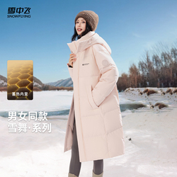 雪中飞男女同款户外长款羽绒服