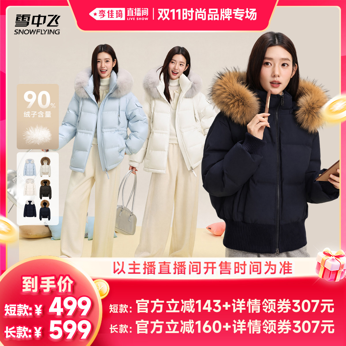 雪中飞26冬新款女短款羽绒服