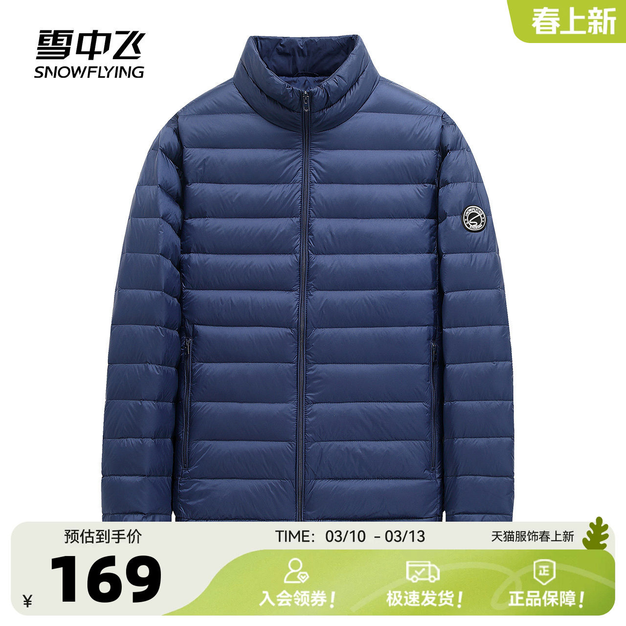 雪中飞2026春季男士立领短款基础休闲保暖加大轻薄排骨羽绒服外套