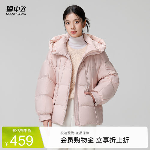雪中飞美拉德活力羽绒服