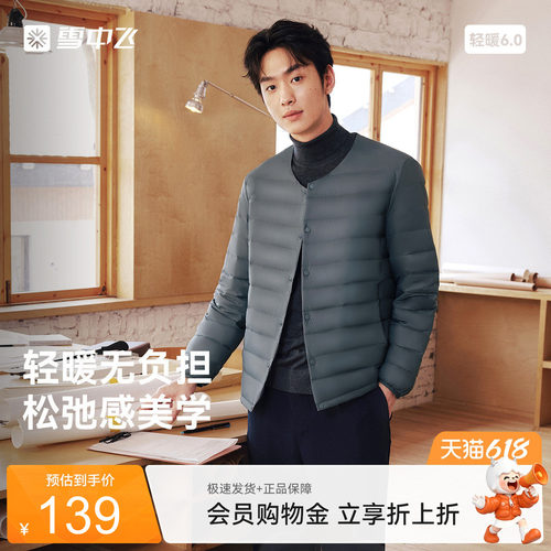 轻便保暖圆领短款羽绒外套