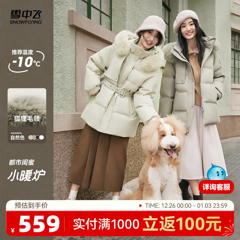 【小暖炉】雪中飞2025冬新款女士狐狸毛设计感活页中长羽绒服女S
