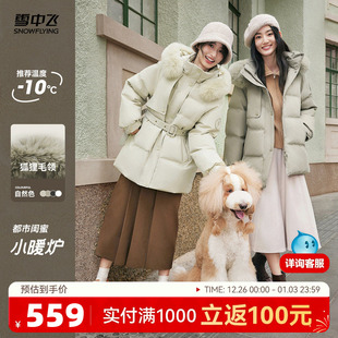 女士狐狸毛设计感活页中长羽绒服女S 雪中飞2025冬新款 小暖炉