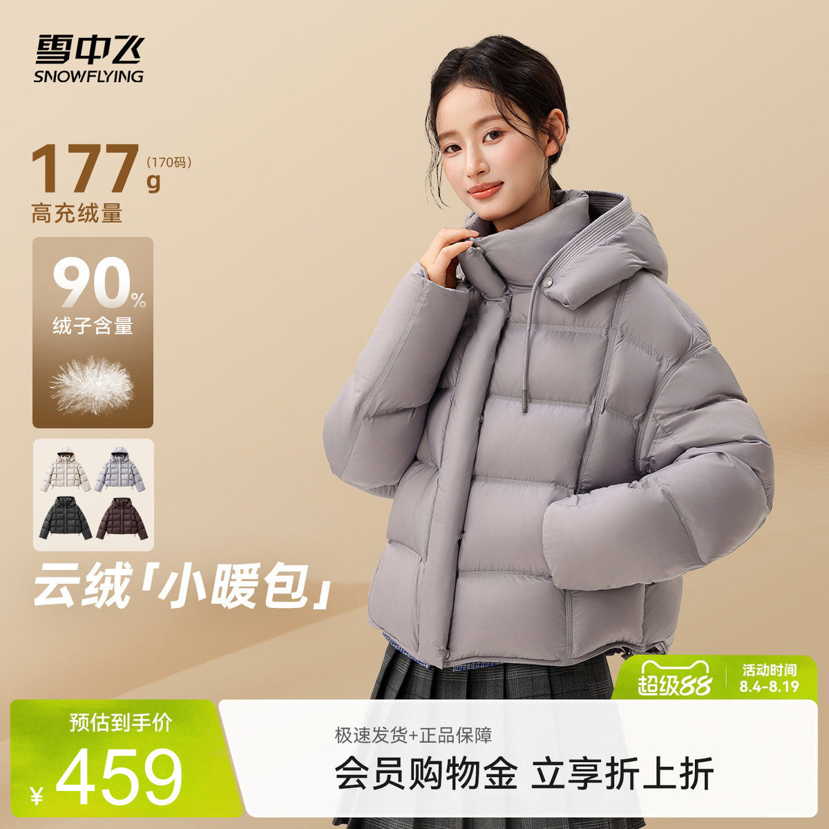 雪中飞26年新款春季女士短款连帽云感柔软泡芙羽绒服通勤休闲百搭