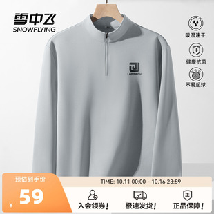 速干半拉链上衣男士 春秋薄款 早秋穿搭PC t恤男2025新款 雪中飞长袖