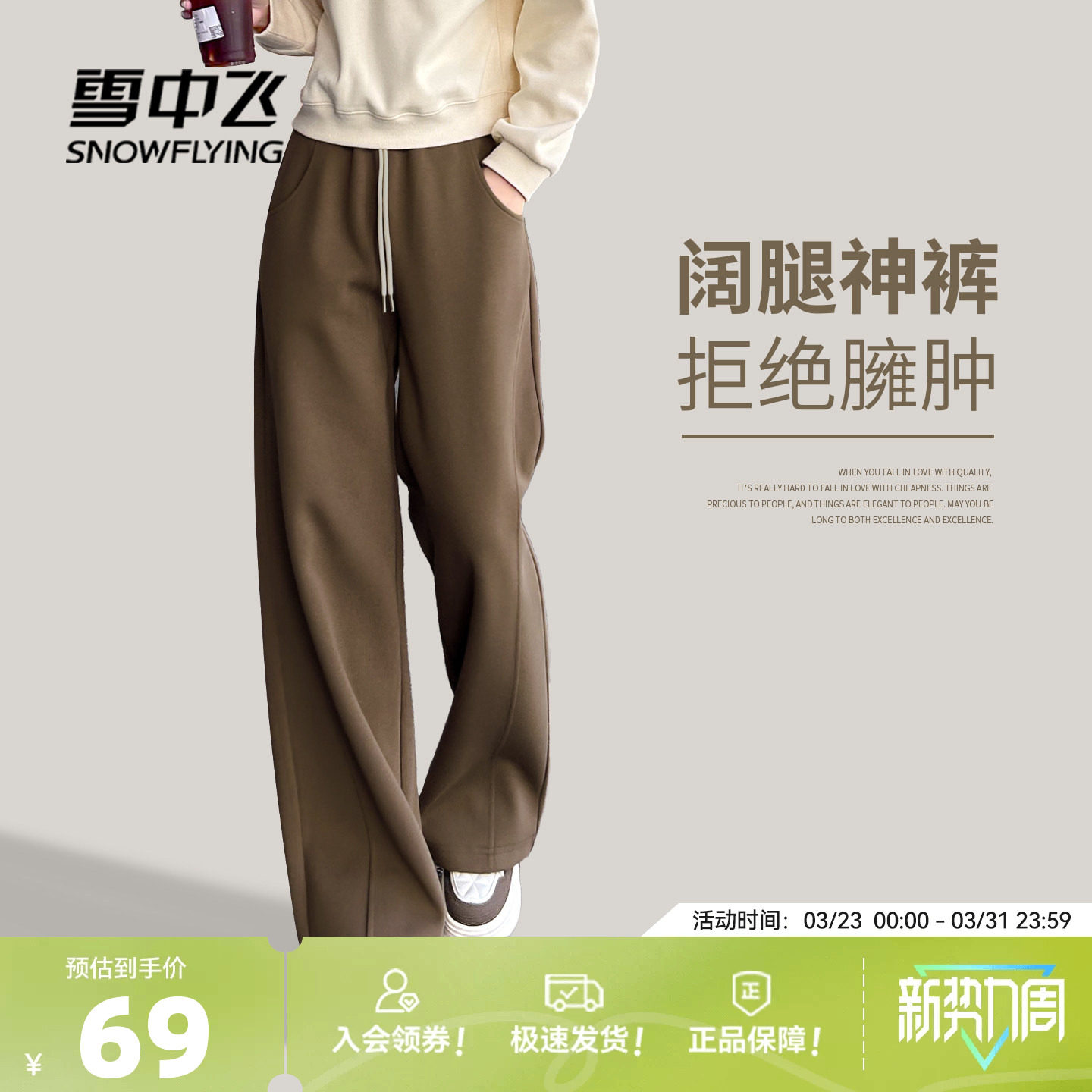 雪中飞阔腿裤子女春季休闲裤2026新款直筒裤女士运动宽松弯刀裤PC