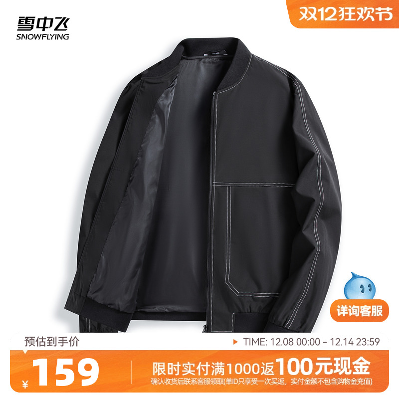 夹克雪中飞棒球领春秋