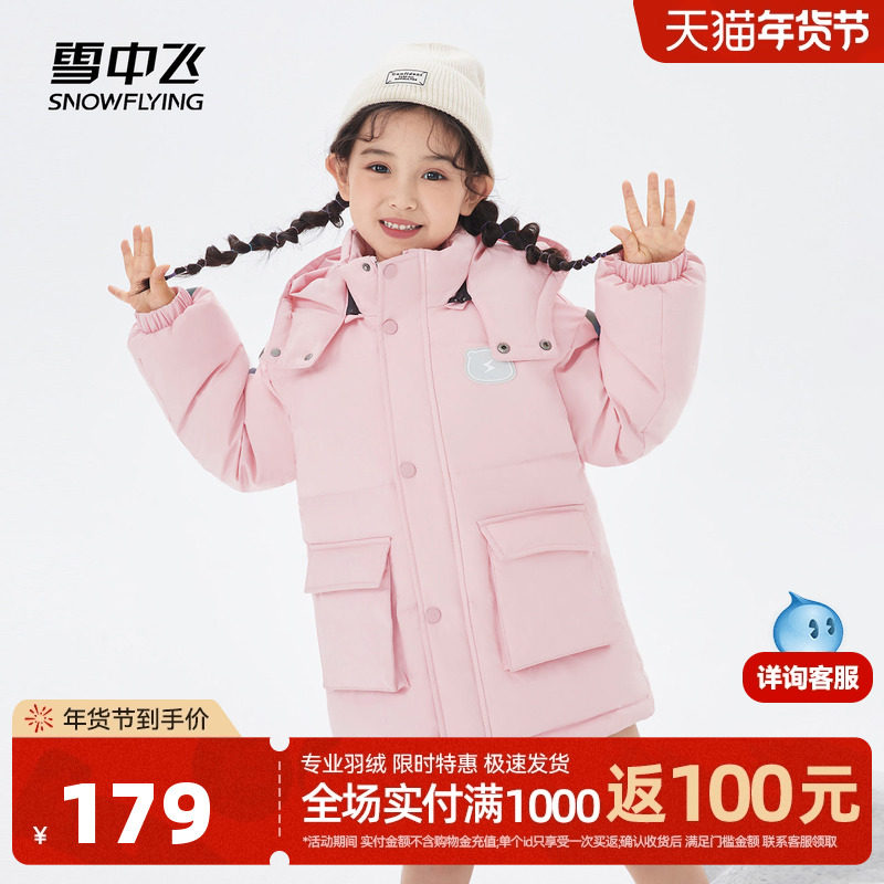雪中飞冬新款男女童工装简约时尚宽松廓形可爱羽绒服外套