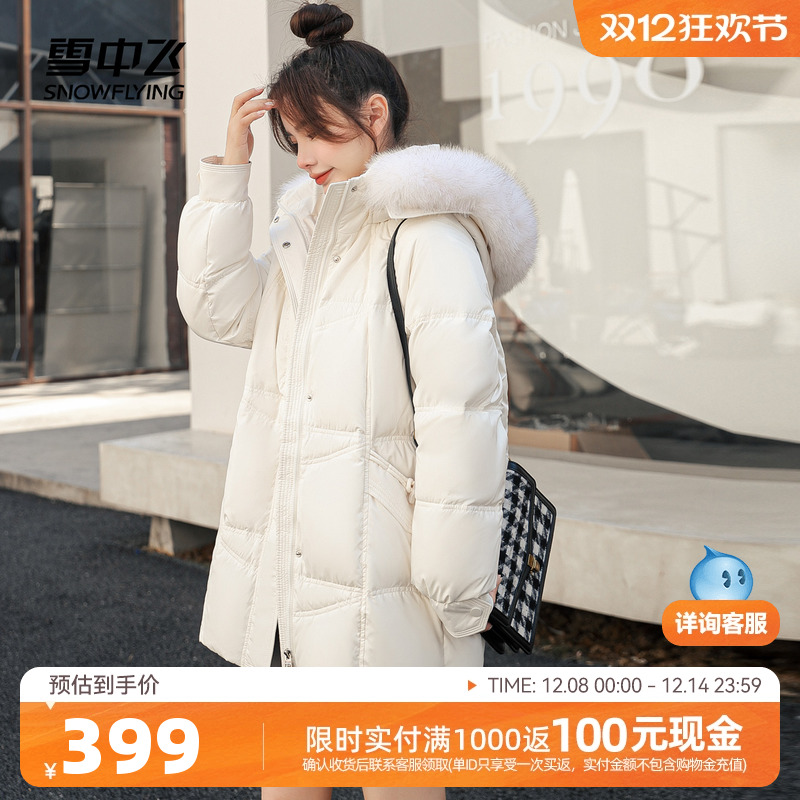 雪中飞冬女新款轻奢狐狸毛领时尚国潮甜酷中长款羽绒服爆款