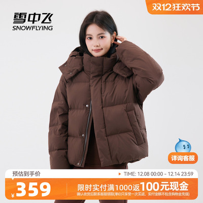 雪中飞韩版加厚短款小个子羽绒服