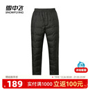 雪中飞2025冬新款 收腰加厚保暖纯色舒适亲肤百搭 男女内穿羽绒裤