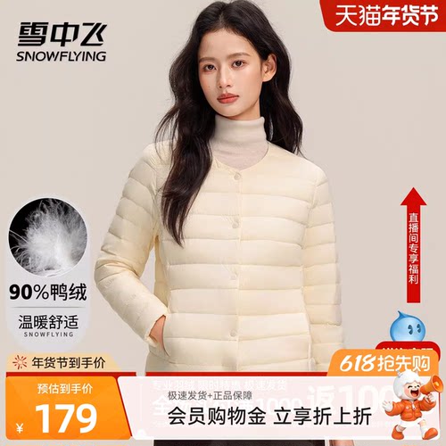 雪中飞纯色时尚轻薄羽绒服