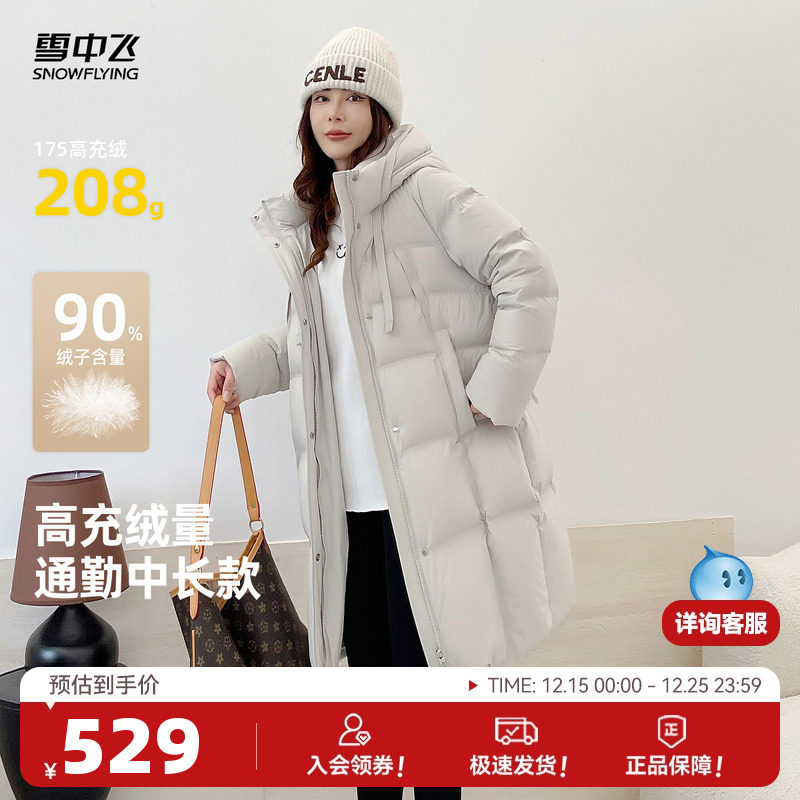 雪中飞2025冬新款羽绒服中长款女士高充绒泡芙感通勤百搭时尚简约