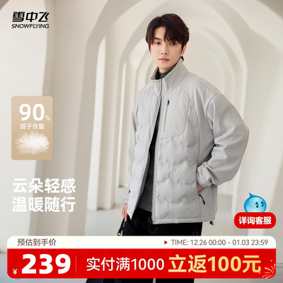 雪中飞拼接男士轻薄羽绒服