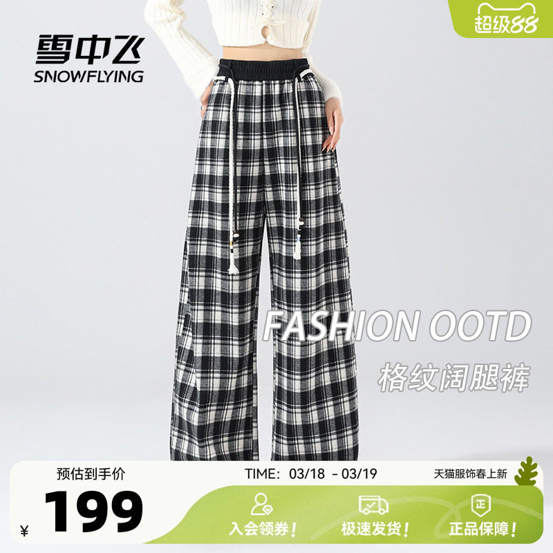 雪中飞黑白格子裤女春季2026新款小个子高腰显瘦时尚弯刀休闲裤PC