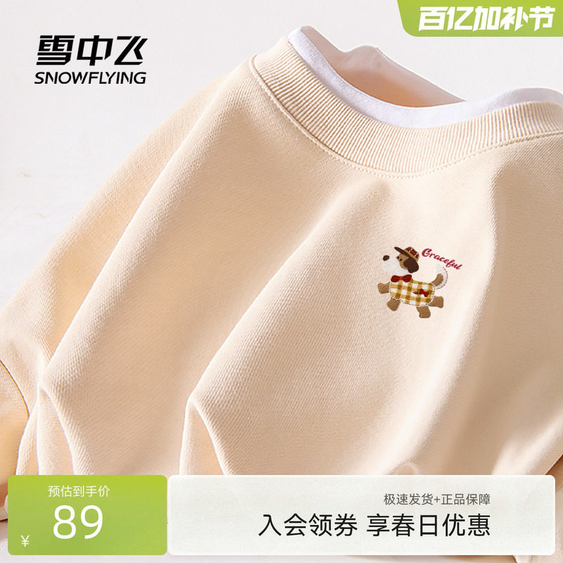 雪中飞假两件卫衣女2026春季新款时尚休闲长袖宽松大码胖mm上衣PC