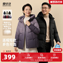 雪中飞男女短款爸妈长辈送礼保暖时尚百搭羽绒服基础日常休闲