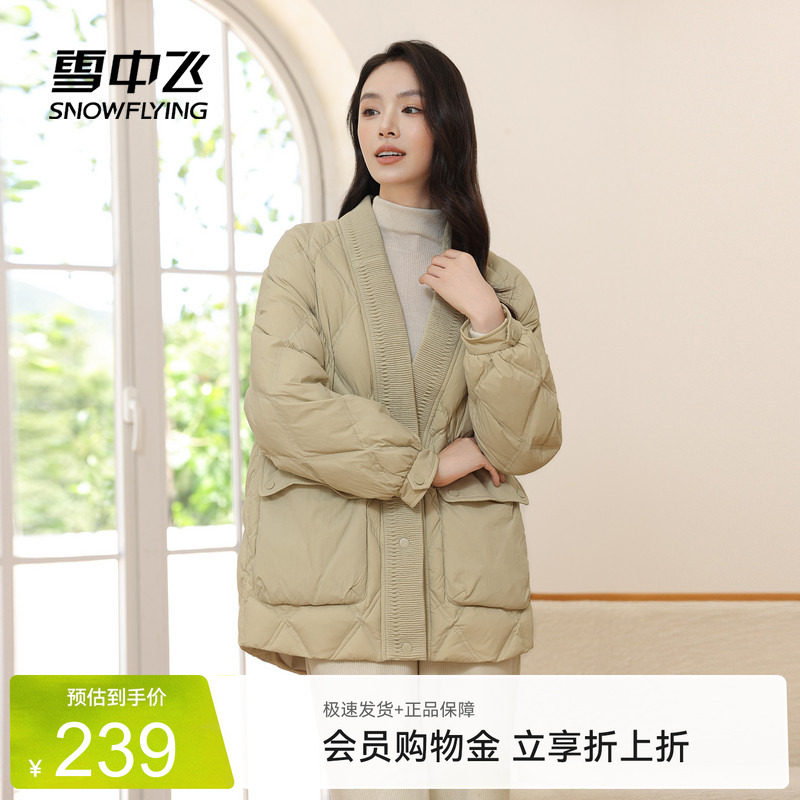 菱格中长款羽绒服雪中飞大V领