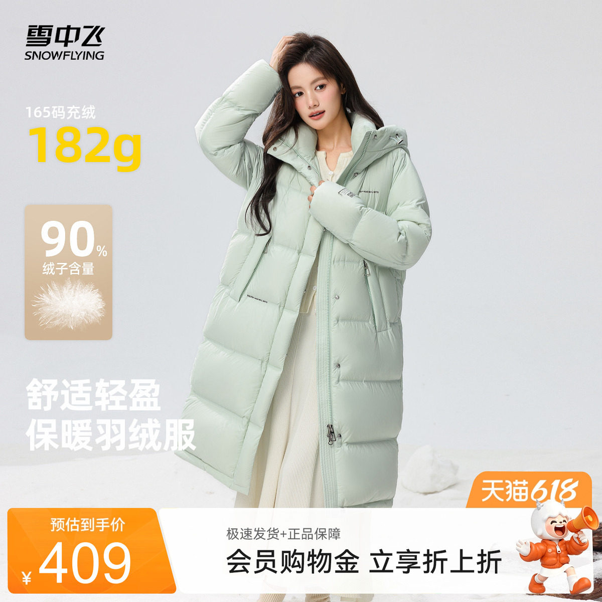 雪中飞2026秋冬热销女式羽绒中长绿色连帽加厚简约温柔保暖韩版