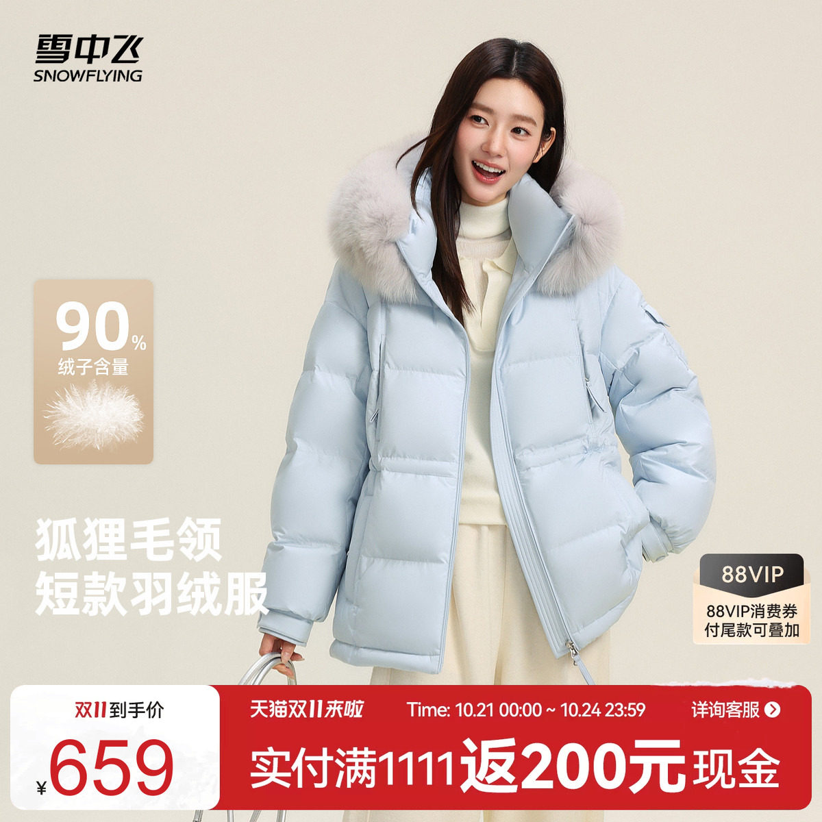 雪中飞冬新款女短款羽绒服