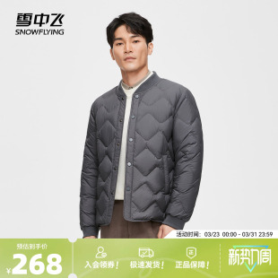 立领羽绒服外套 轻薄防风保暖休闲百搭短款 雪中飞秋冬新款 男士