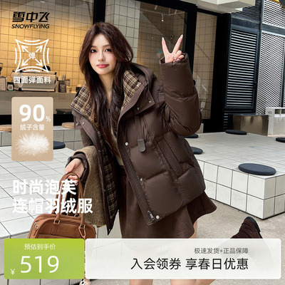雪中飞拼接韩系泡芙女士羽绒服