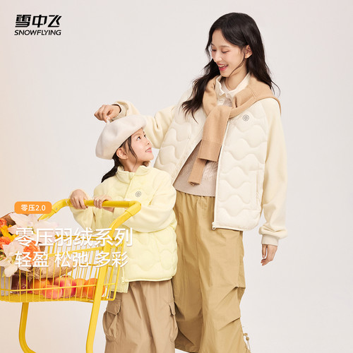 雪中飞葫芦纹拼接羽绒服