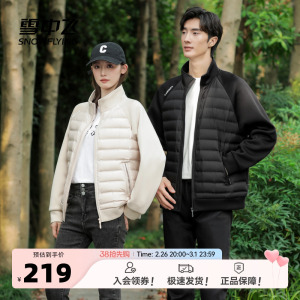 雪中飞2025春新款男女情侣款轻薄羽绒服立领轻暖舒适纯色简约